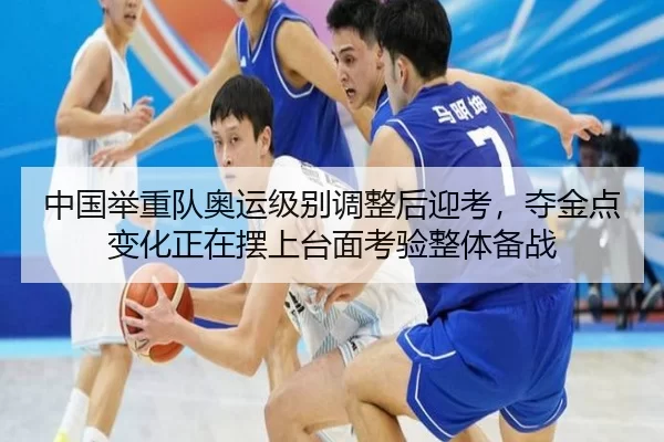 zhong-guo-ju-zhong-dui-ao-yun-ji-bie-tiao-zheng-hou-ying-kao-duo-jin-dian-bian-hua-zheng-zai-bai-shang-tai-mian-kao-yan-2-596.jpg